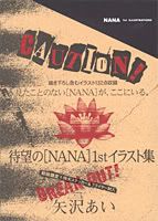 Nana 1st illustration book