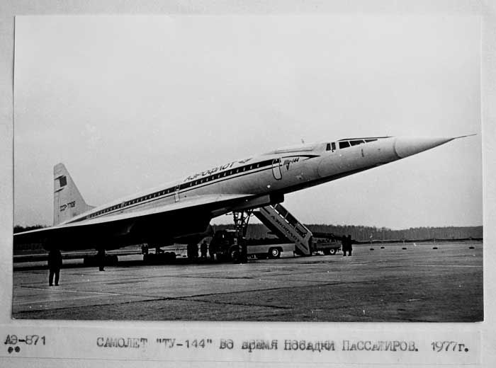 1978. Воспоминания пассажира Ту-144: перед полётом 