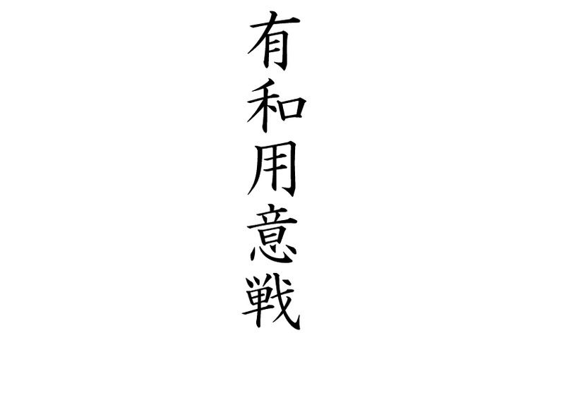Kanji.jpg