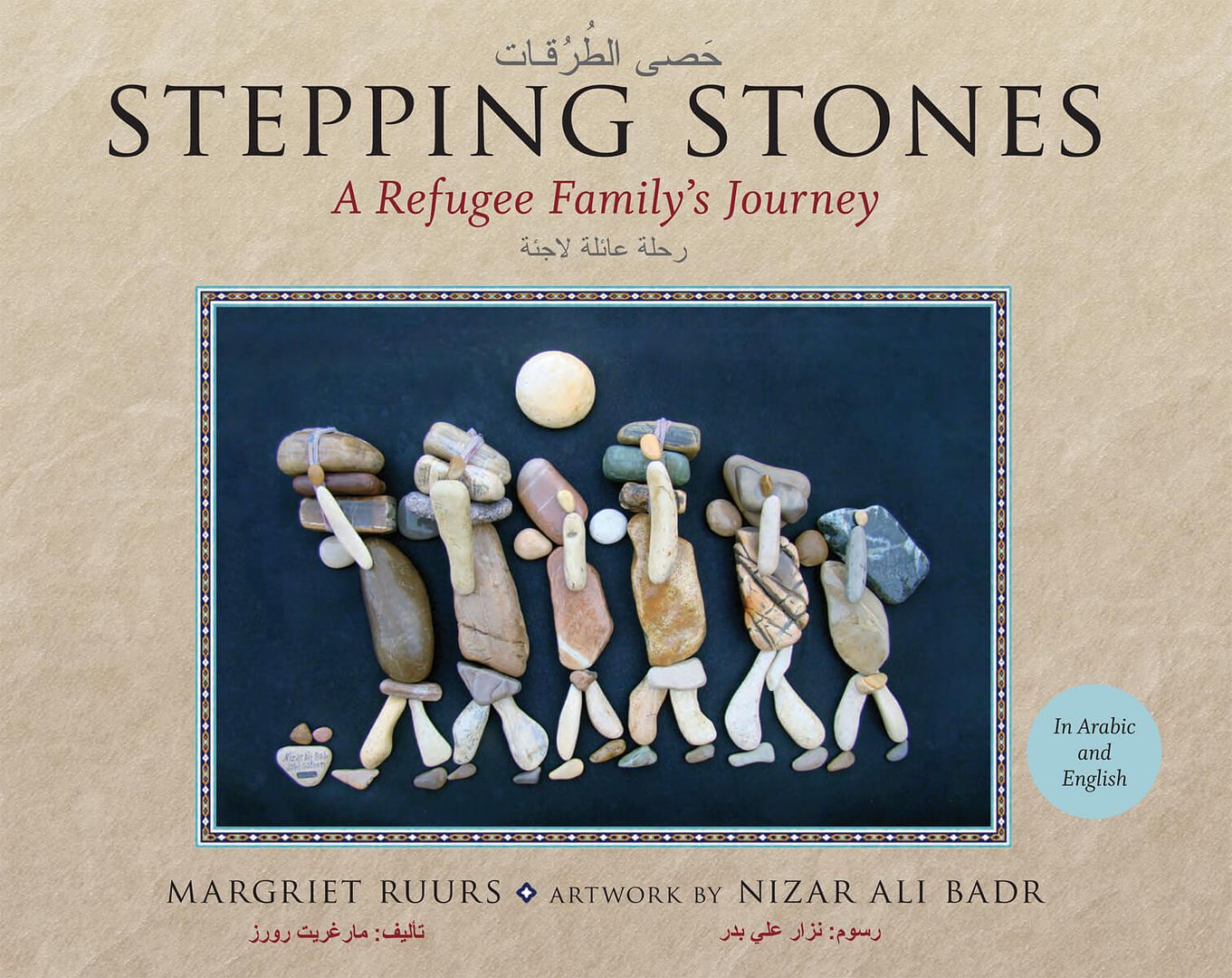 Wonderful children's books about the immigrant experience: Stepping Stones, a Refugee Family's Journey